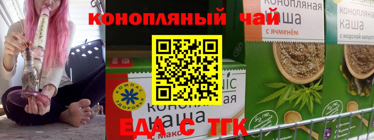 Печенье с ТГК конопля  Вход с VPN  Азов 