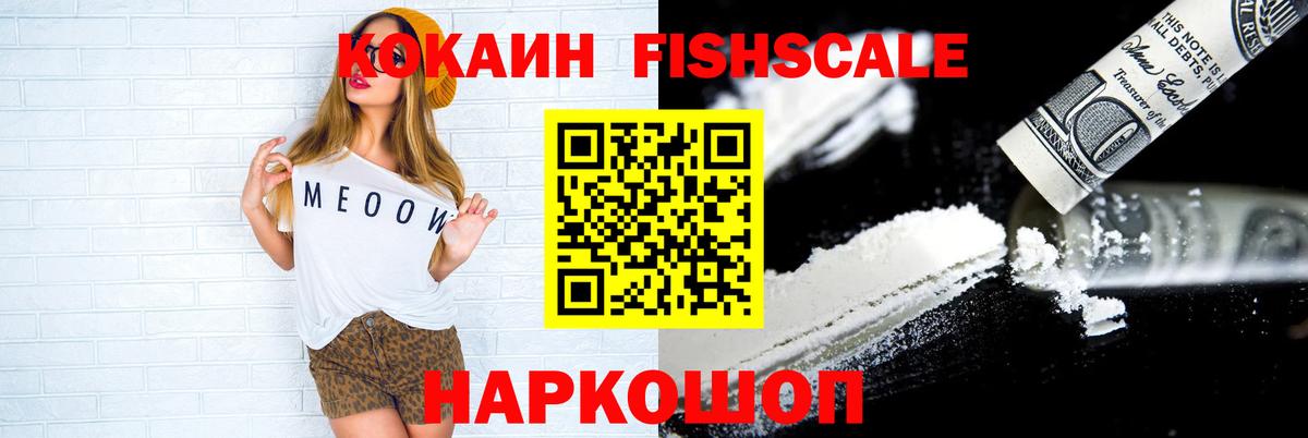 Азов  Кокаин 97%  Кокаин  Кокаин Эквадор  Вход с VPN 