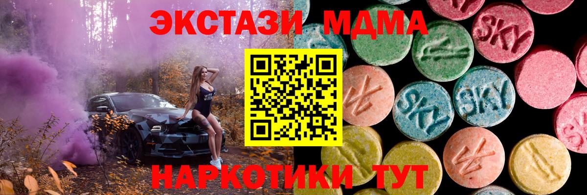 Азов  ЭКСТАЗИ  Вход с VPN  Ecstasy 300 mg  Ecstasy 250 мг 