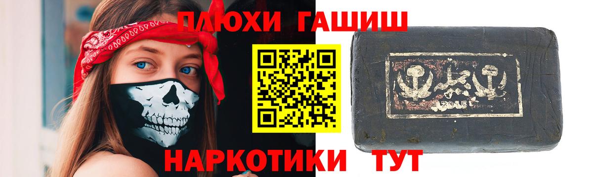 ГАШ Изолятор  ГАШ VHQ  Вход с VPN  даркнет сайт  Азов 
