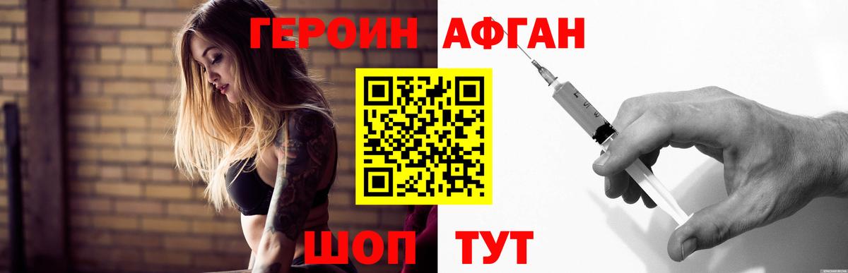 Героин герыч Азов