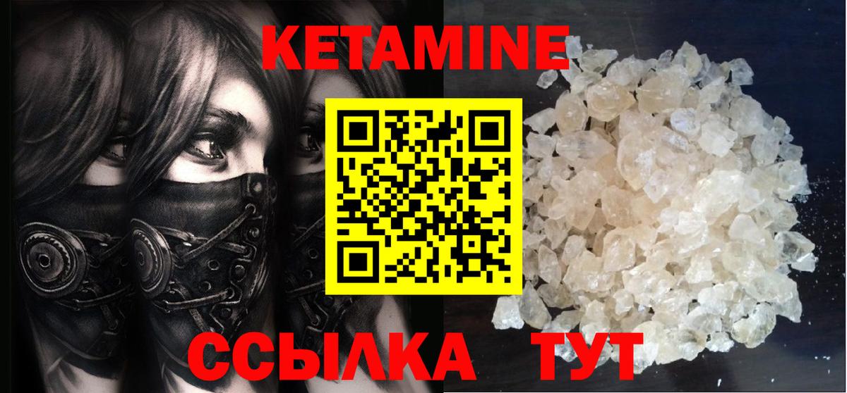 КЕТАМИН ketamine  Вход с VPN  Азов 