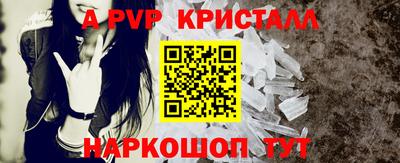 ALPHA-PVP Мариинск