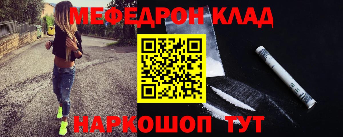 Мефедрон  Азов