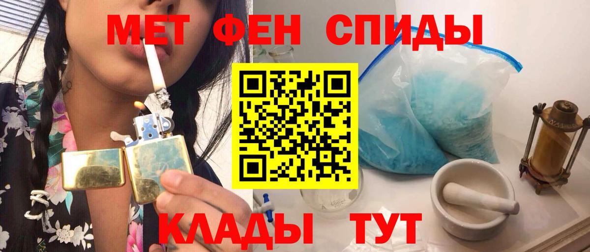 МЕТАМФЕТАМИН витя  Вход с VPN  Азов 