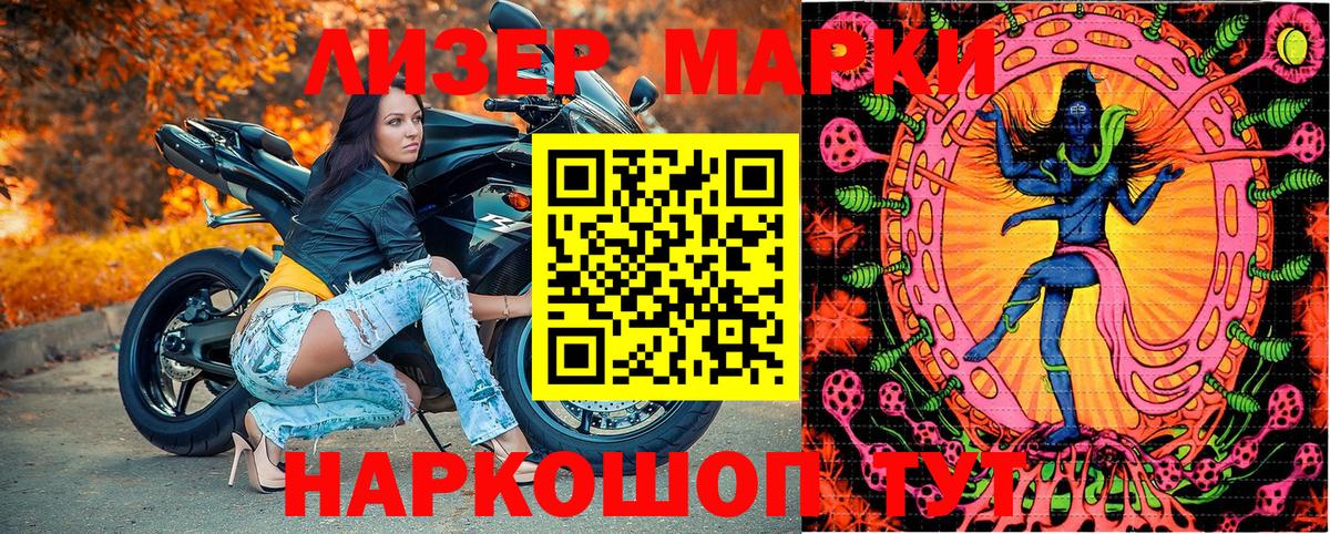 Наркотические марки 1500мкг Азов