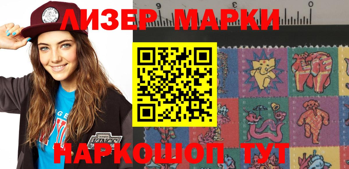 Наркотические марки 1,8мг  Наркотические марки  Азов  Вход с VPN  Наркотические марки 1,8мг 