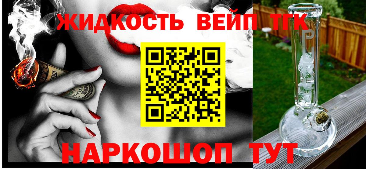 Азов  ТГК жижа  Вход с VPN 
