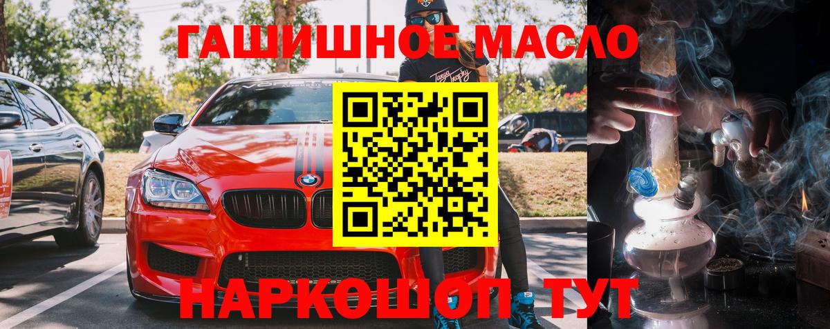 ТГК жижа Азов