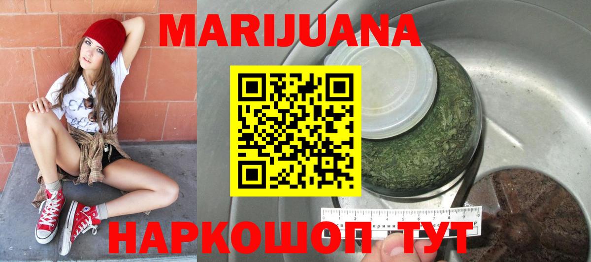 Каннабис ГИДРОПОН  Каннабис THC 21%  Вход с VPN  Азов  Бошки марихуана White Widow 